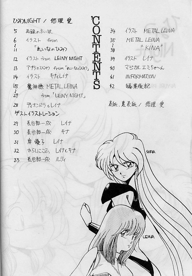 Himitsu Night page 3 full