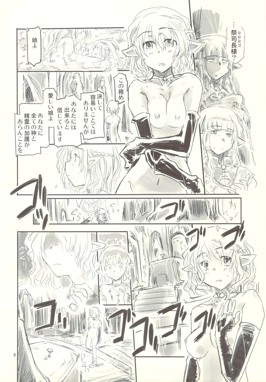 -TRAD- page 8 full
