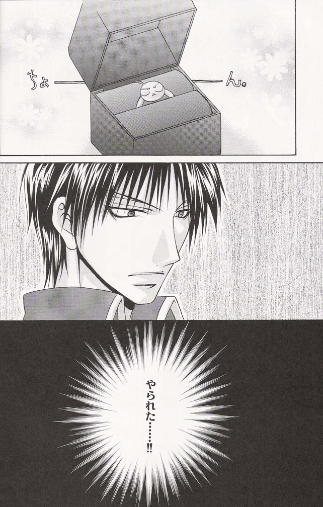 The Last Samurai page 11 full