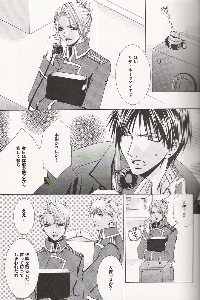 The Last Samurai page 12 full