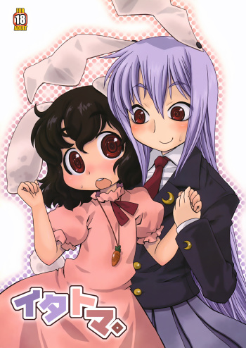 (Reitaisai 6) [Uso Seisakusho (Harukaze Unipo)] Itatoma. (Touhou Project) cover