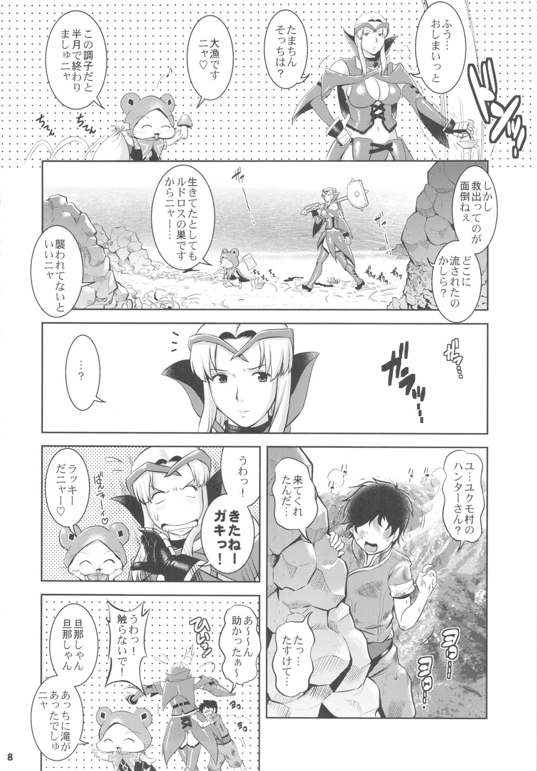 Matured Hunter page 9 full