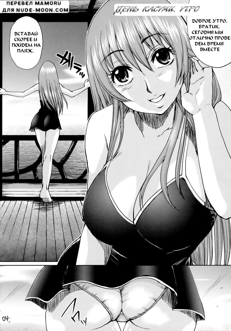 Beach Pai! Kasumi-chan Pink page 3 full