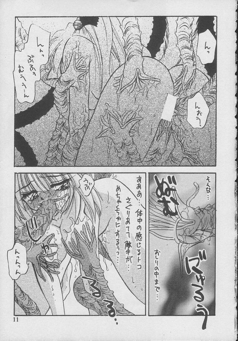 SUKI page 10 full