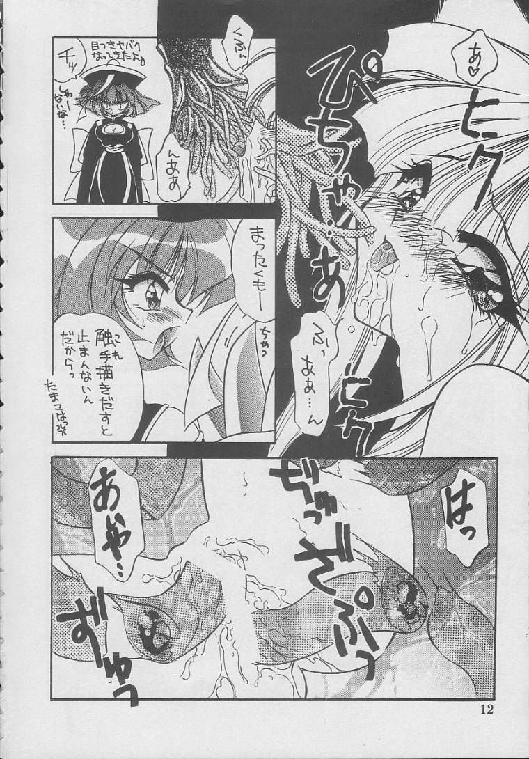 SUKI page 11 full