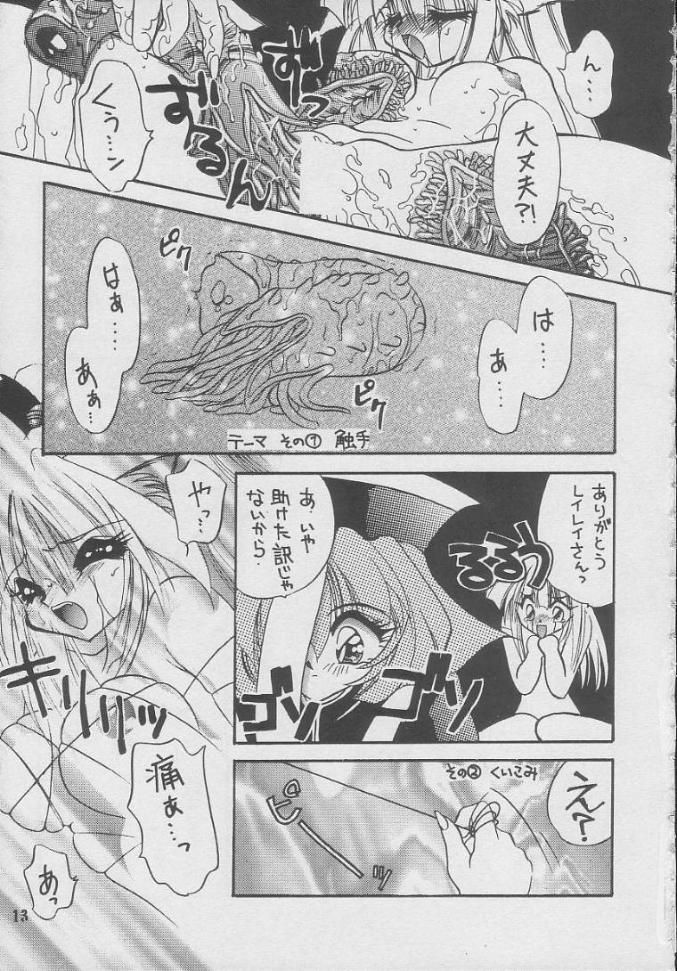 SUKI page 12 full