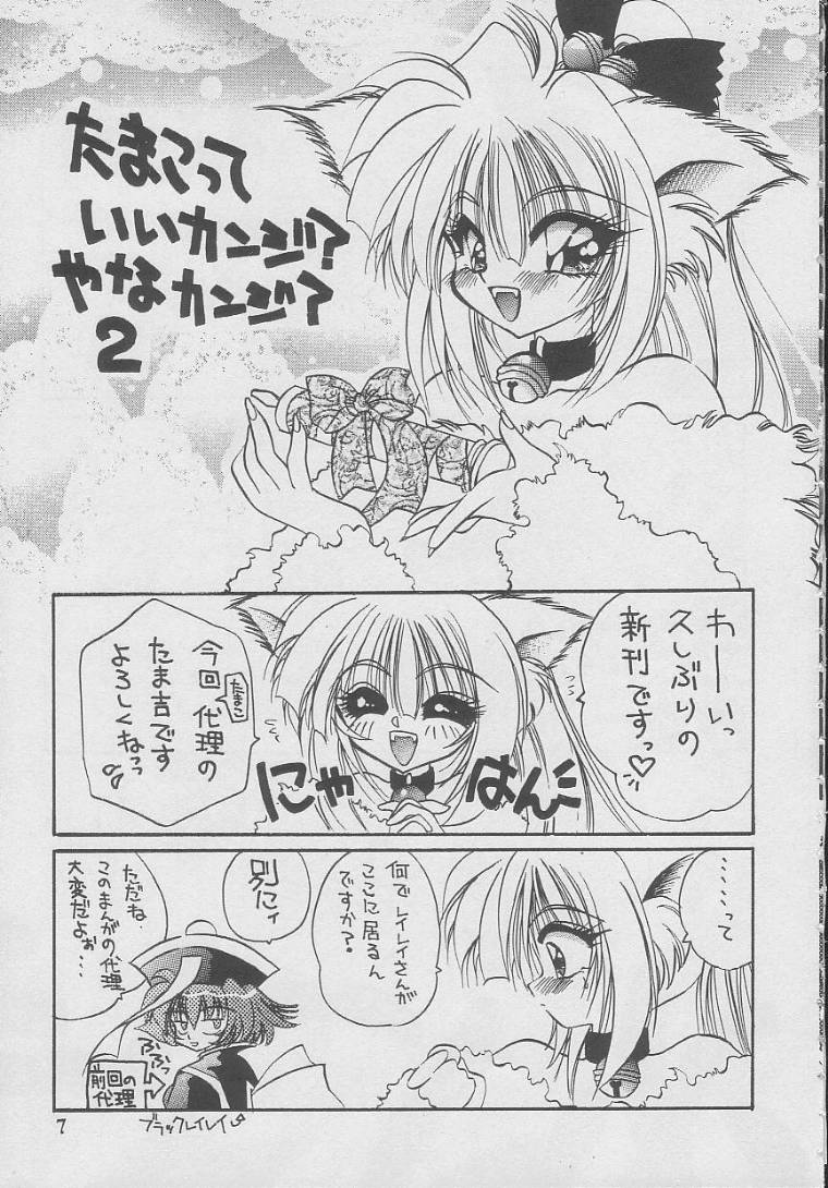 SUKI page 6 full