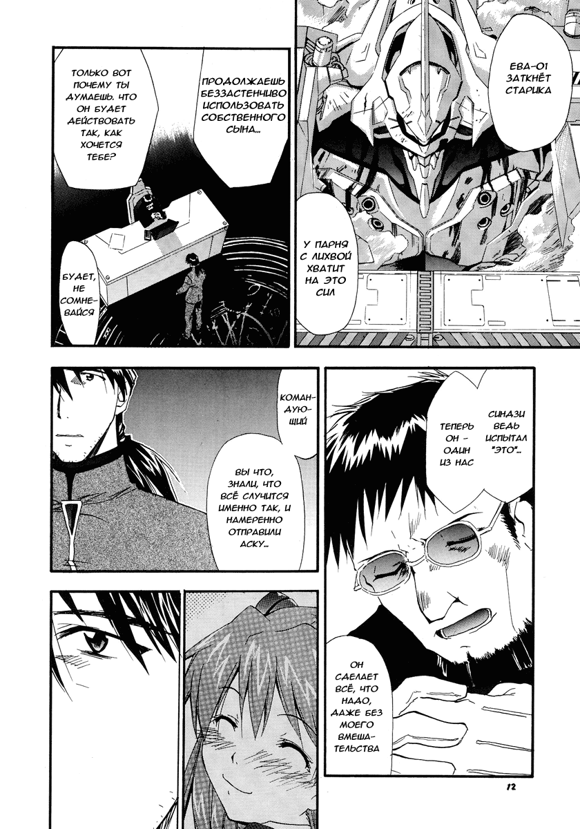 RE-TAKE 3 page 11 full
