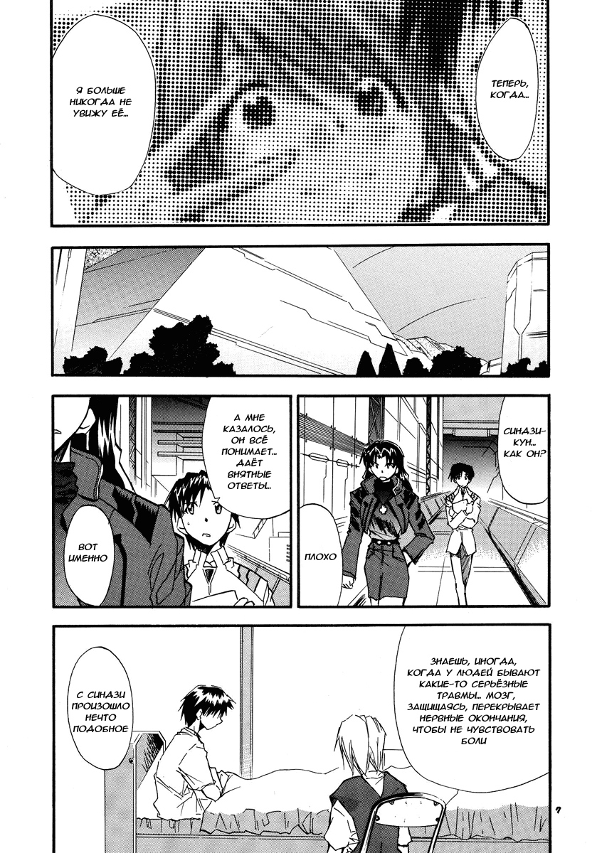 RE-TAKE 3 page 6 full