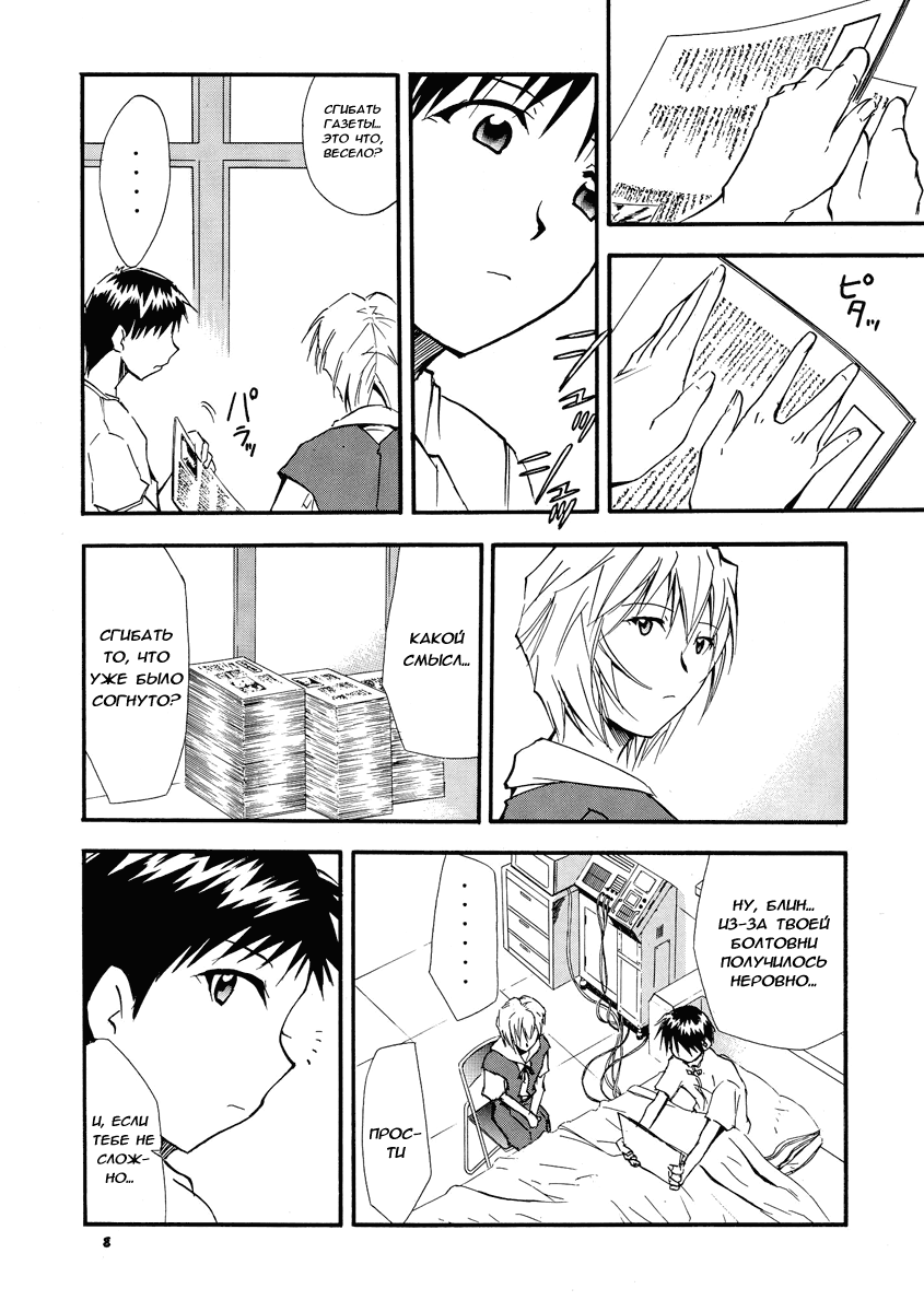 RE-TAKE 3 page 7 full