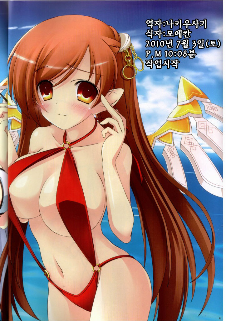 MABINOGI in a skimpy swimsuit page 4 full