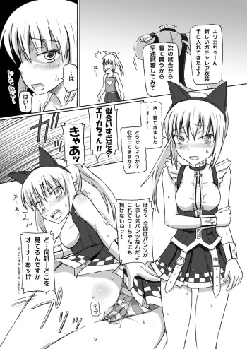 [DAWY] Kooh ni Okasaretai. Erika wa Okashitai. (Sukatto Golf Pangya) cover