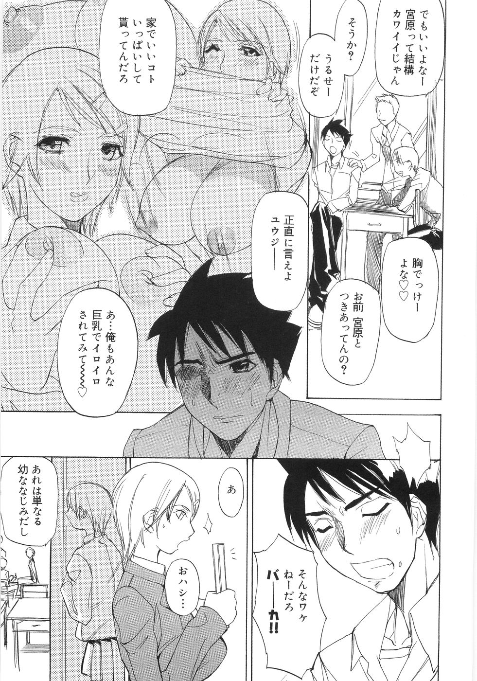Bakunyuu Complete page 11 full