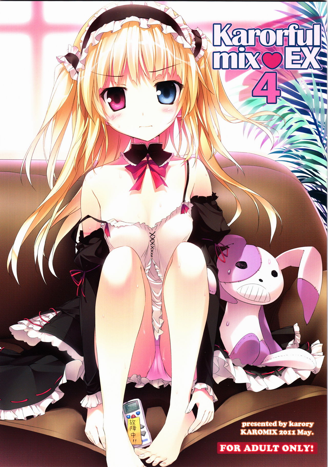 Karorful mix EX4 page 1 full