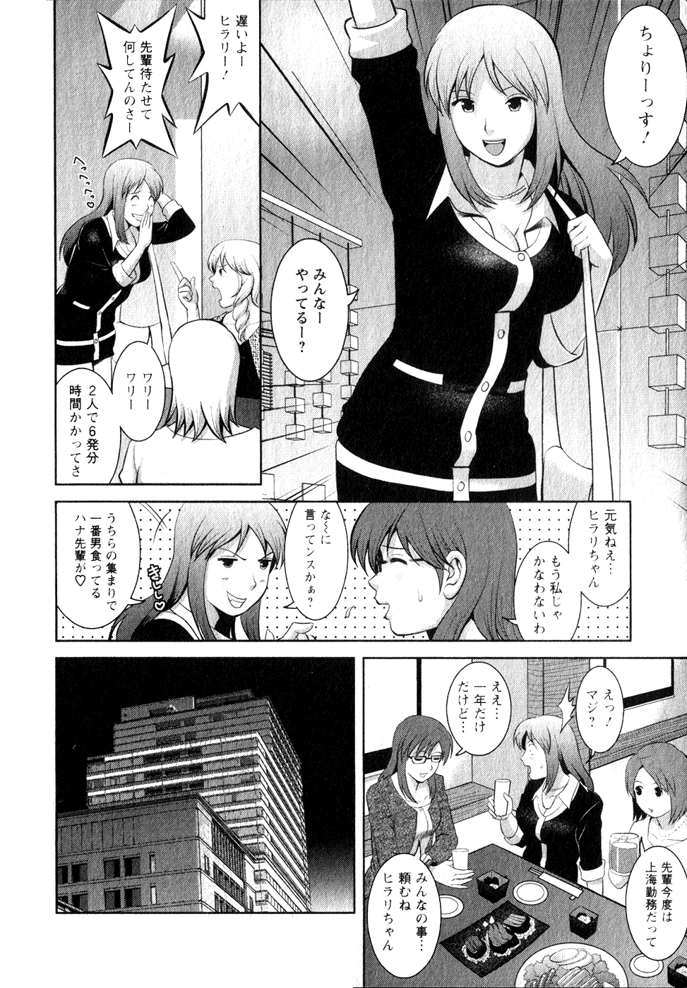 Kururi-san to Hirari-san 1 page 11 full