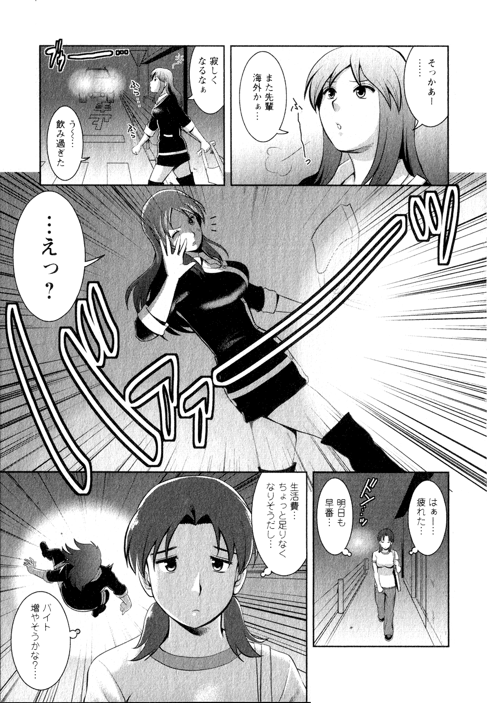 Kururi-san to Hirari-san 1 page 12 full
