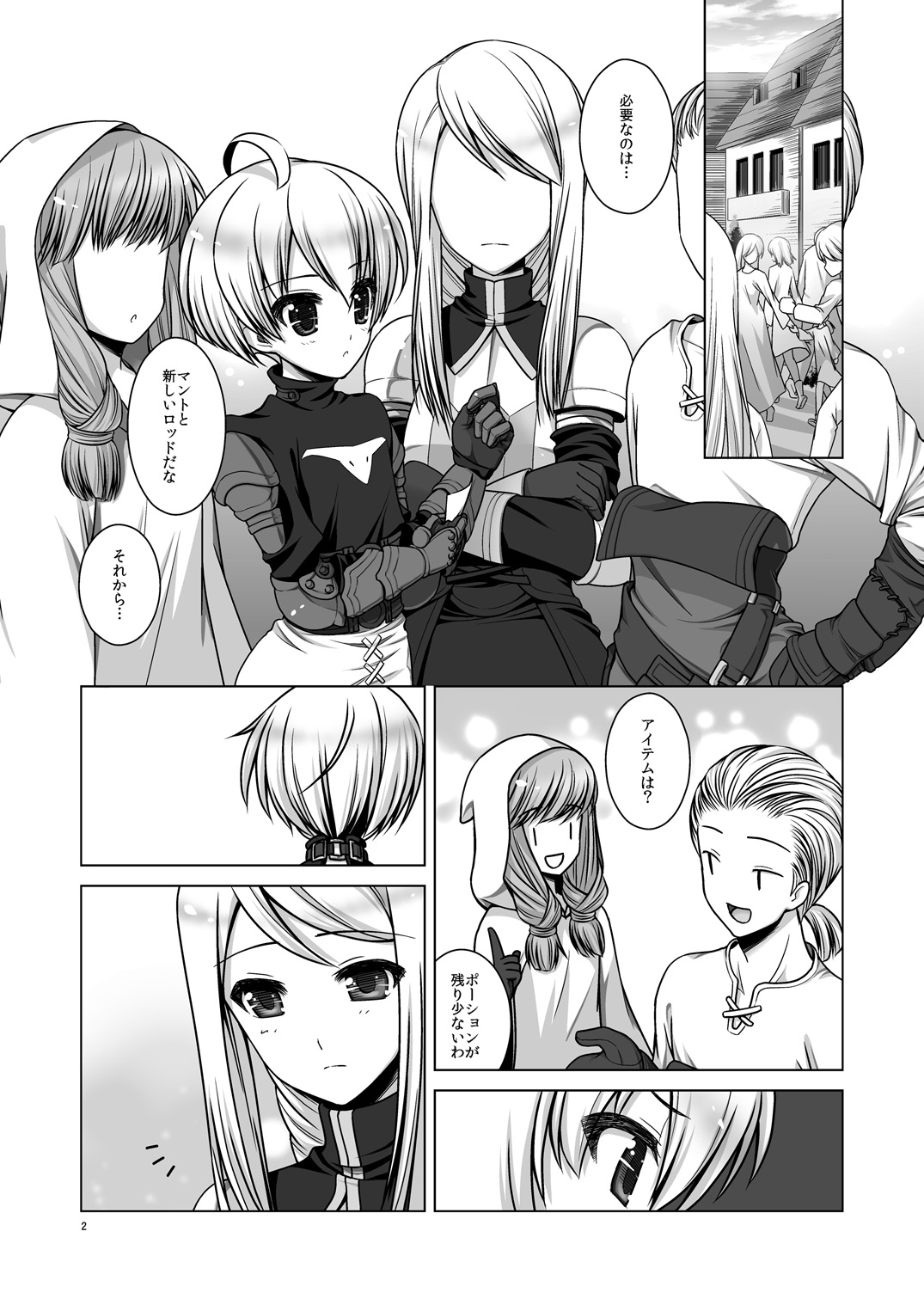 Teisoutai page 3 full