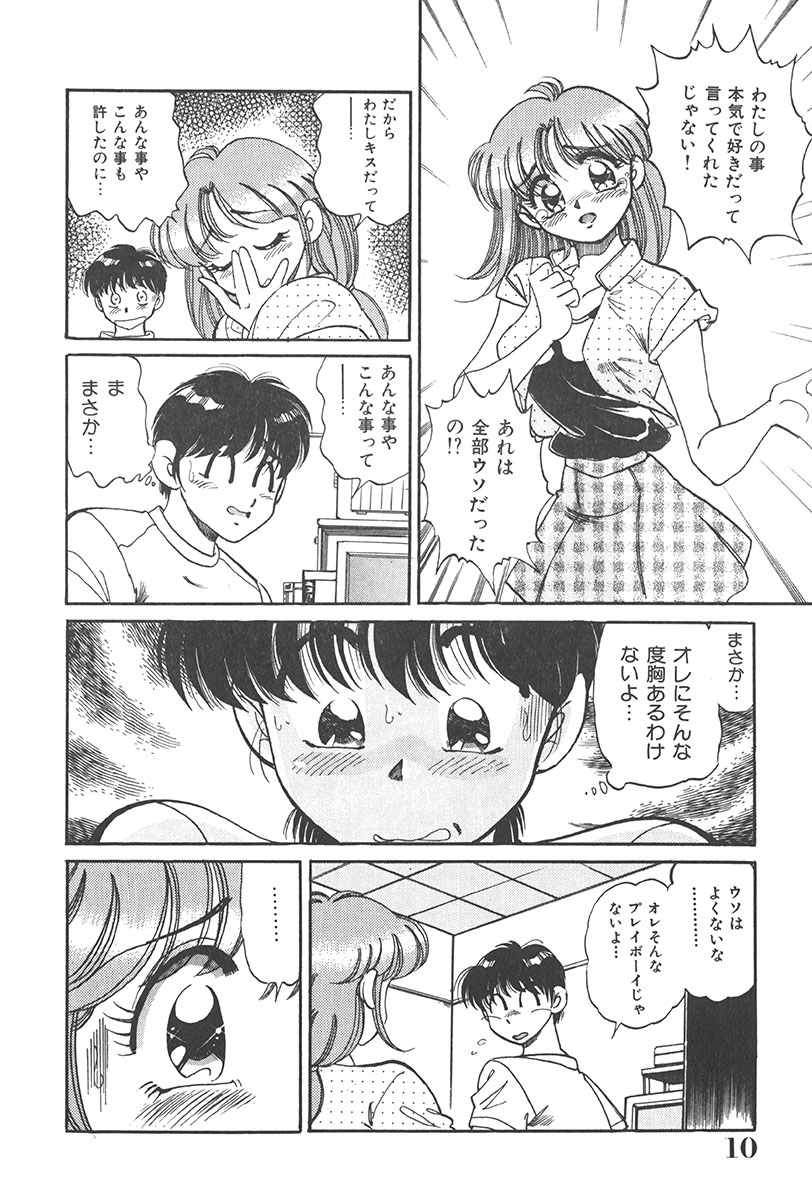 Tokimeki Hatsutaiken Monogatari page 10 full