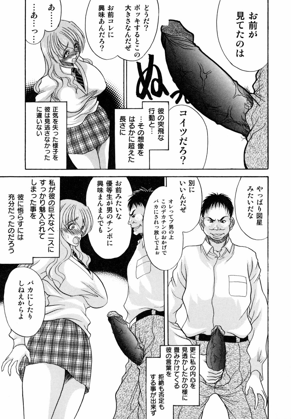 Nyoniku no Souhou - Twin peak that exists in broad bod page 11 full