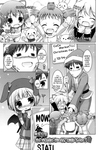 [Murian] To Santa Claus, with Love [ENG] [biribiri] cover