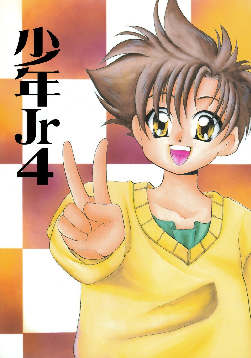 Shounen Jr 4 page 1 full