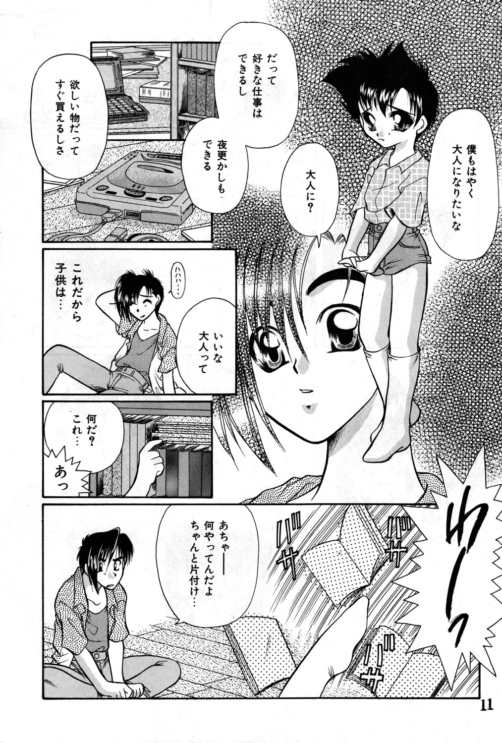 Shounen Jr 4 page 11 full