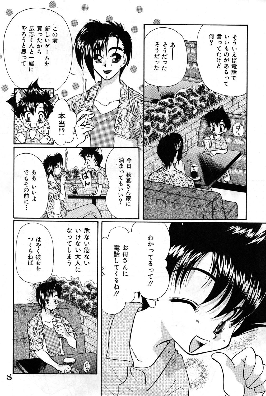 Shounen Jr 4 page 8 full