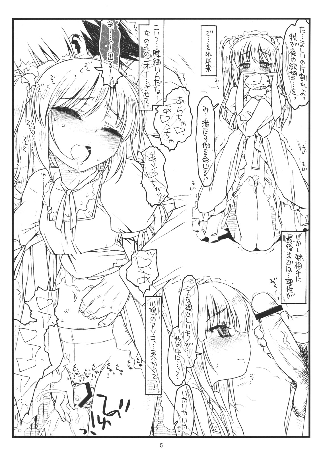 Boku wa Seiyoku ga Sukunai page 4 full