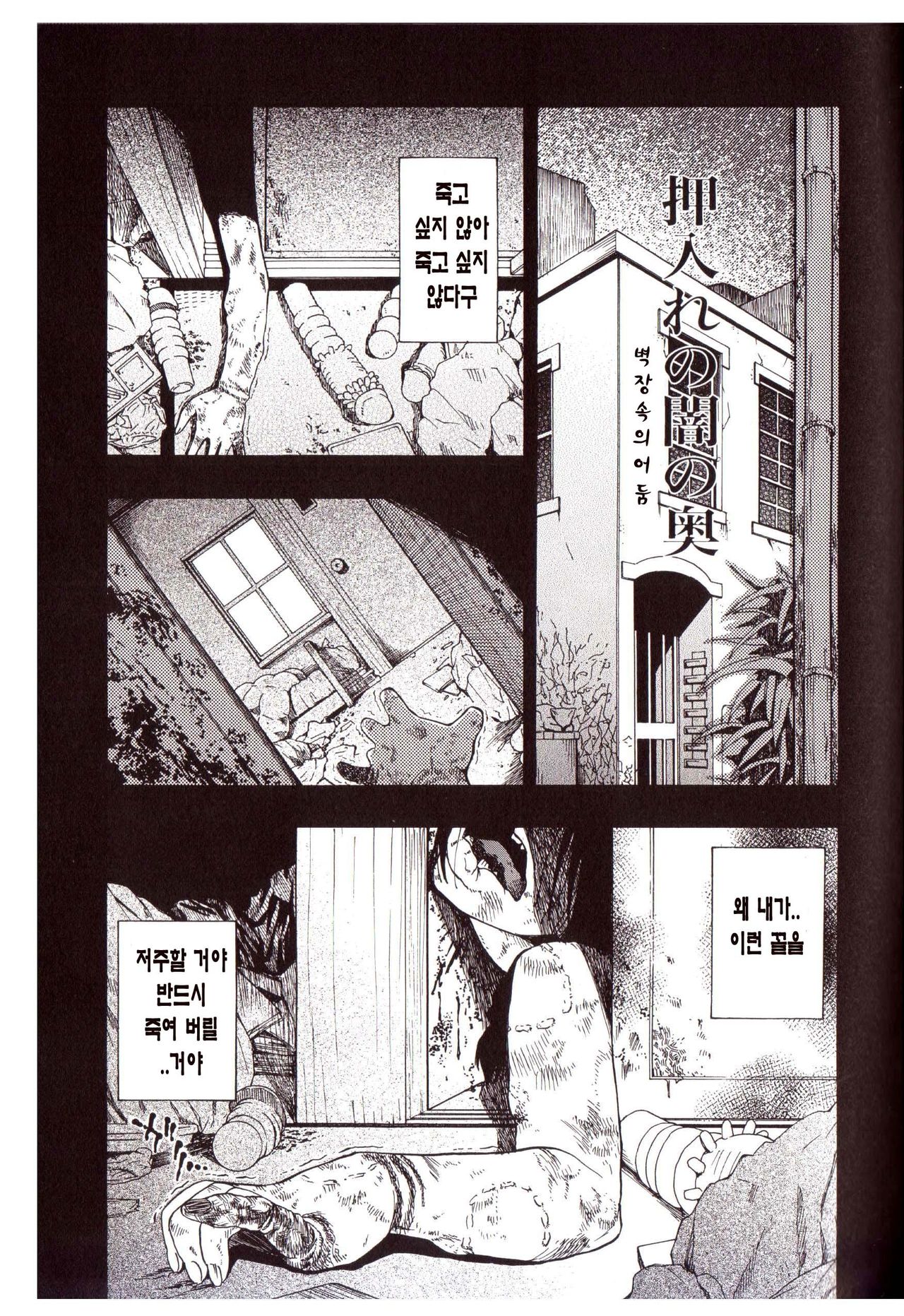 Miru mo Muzan page 11 full