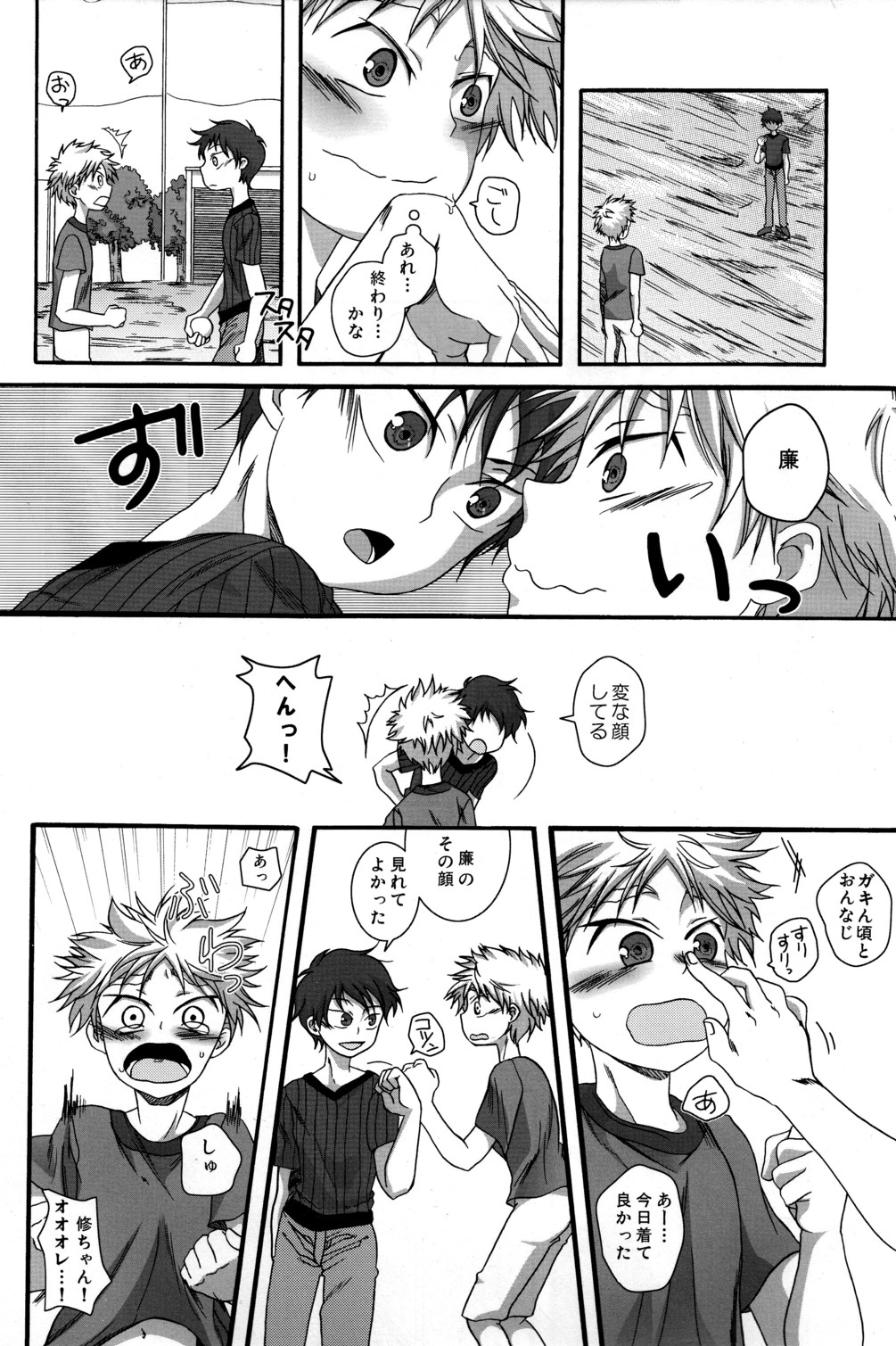 LIKE A BALANCE LIFE page 12 full