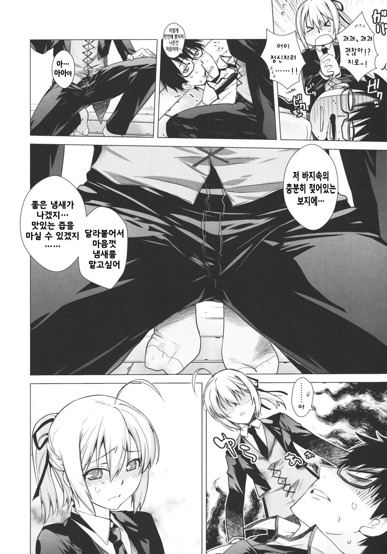 PLAY page 10 full