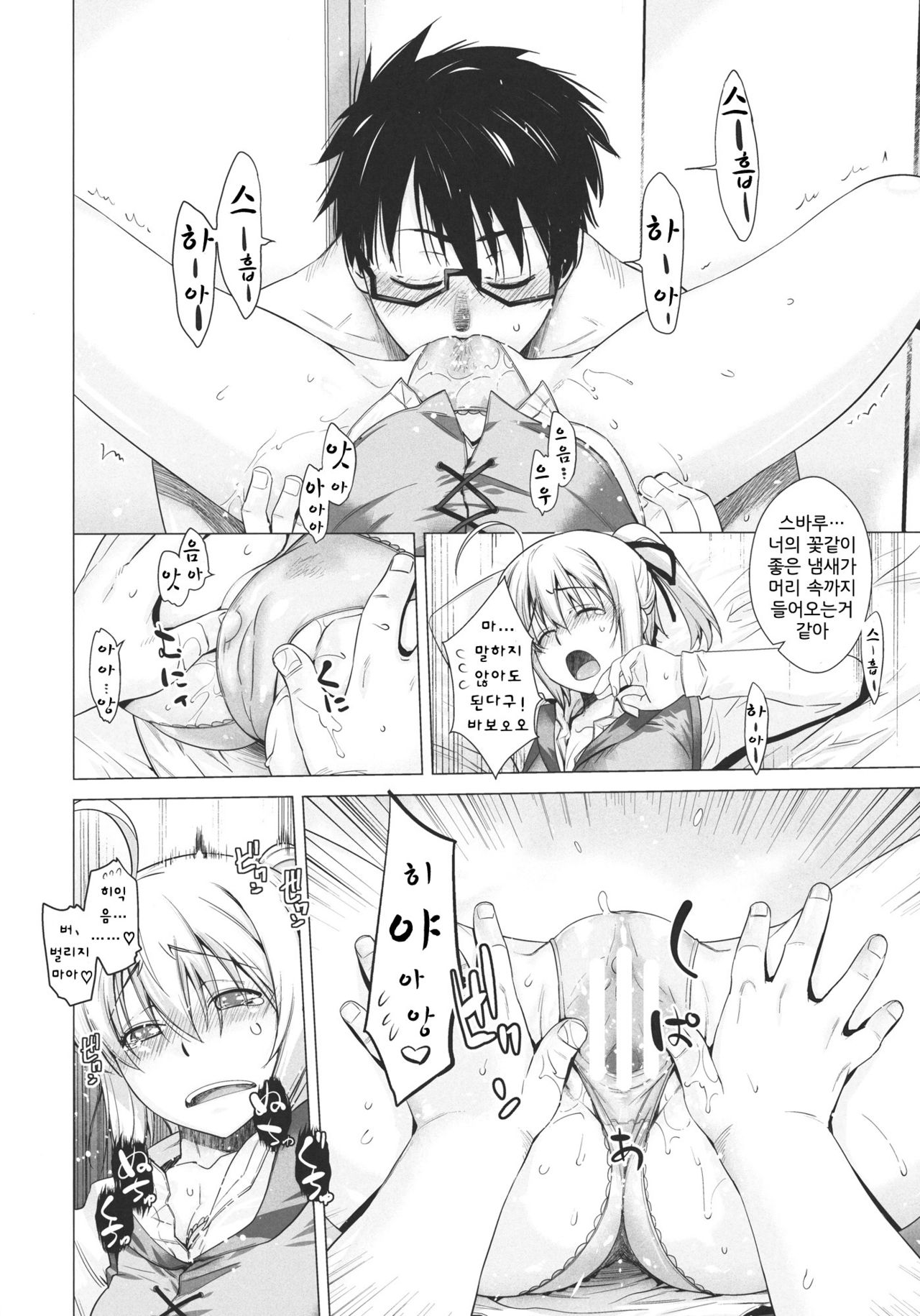 PLAY page 12 full