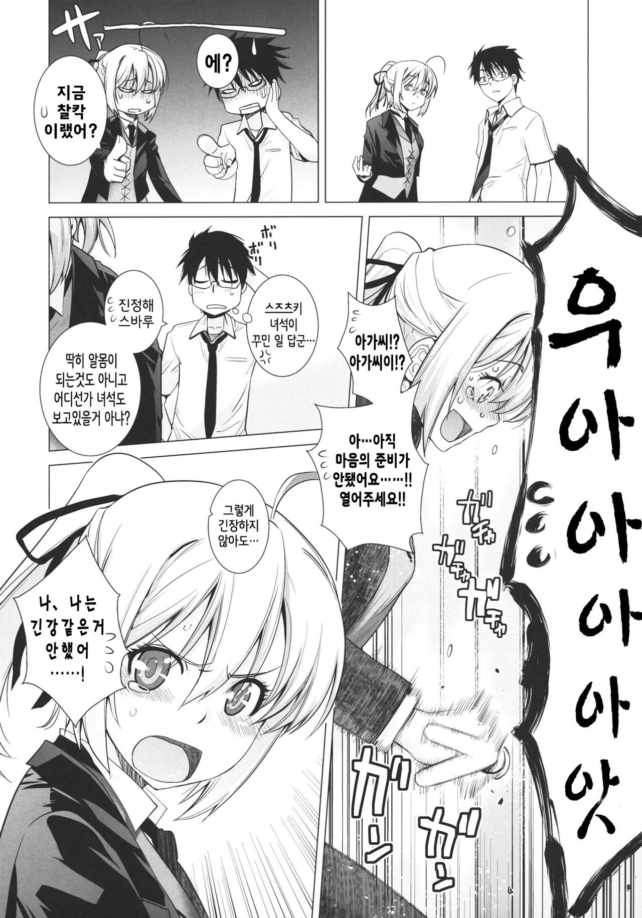 PLAY page 6 full