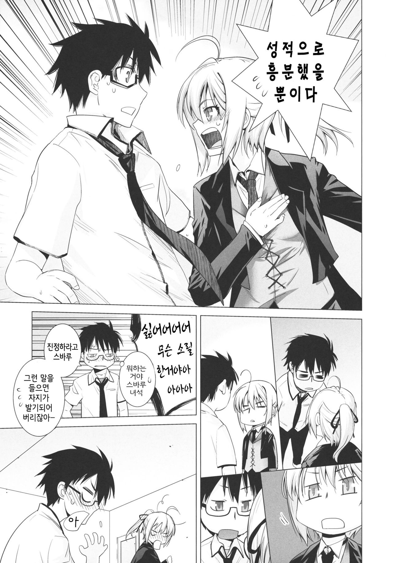 PLAY page 7 full