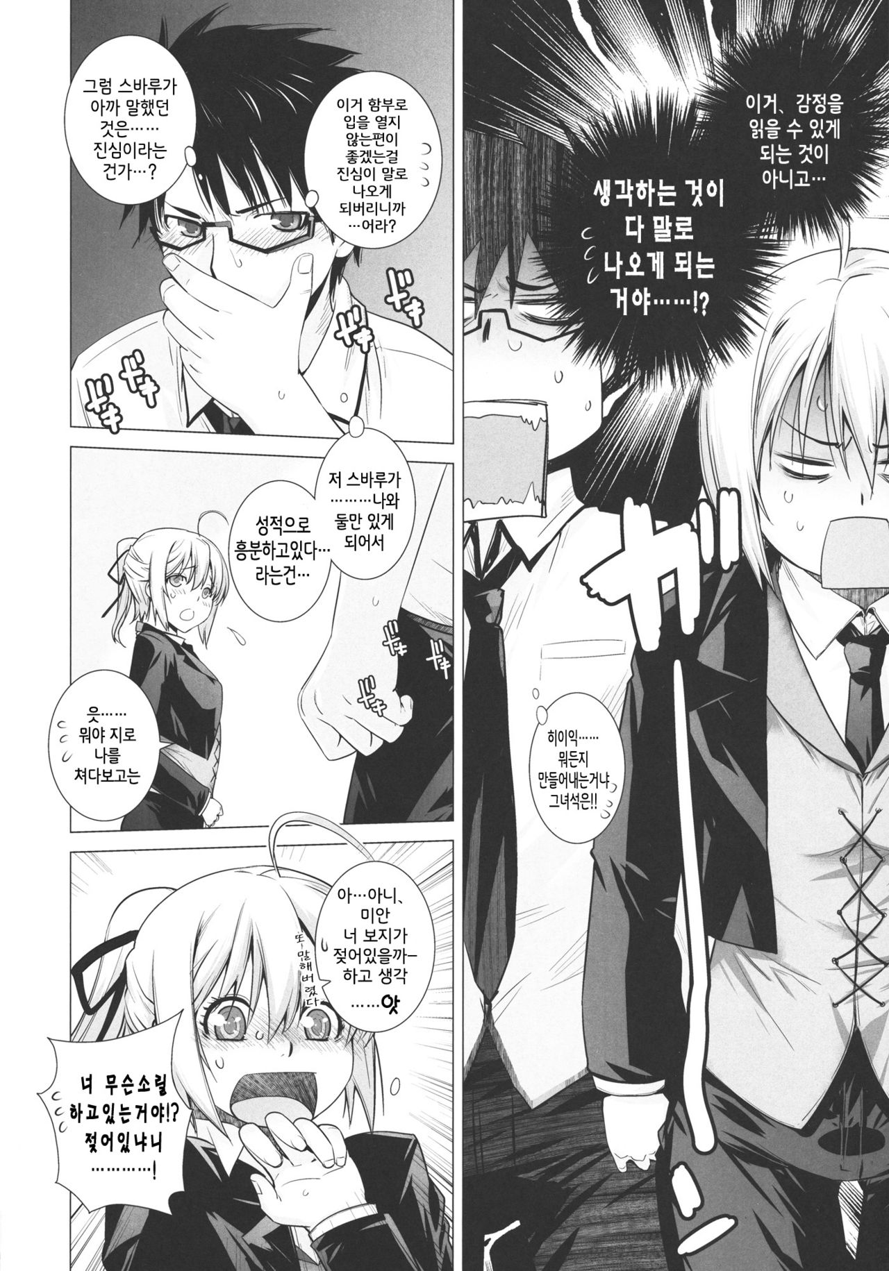 PLAY page 8 full