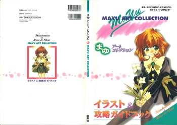 [Kagesaki Yuna] Mayu Art Collection cover