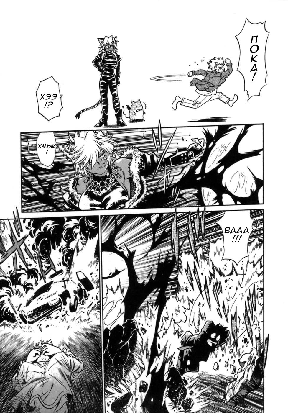 Tail Chaser 1 Ch. 5 page 12 full