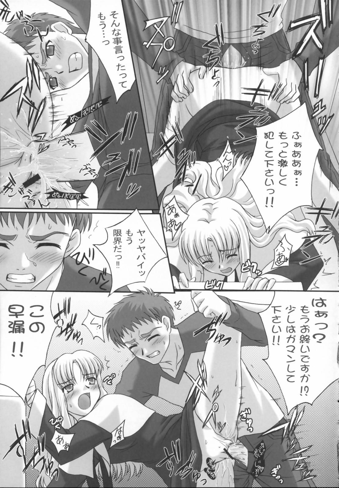 Madness of sister page 10 full