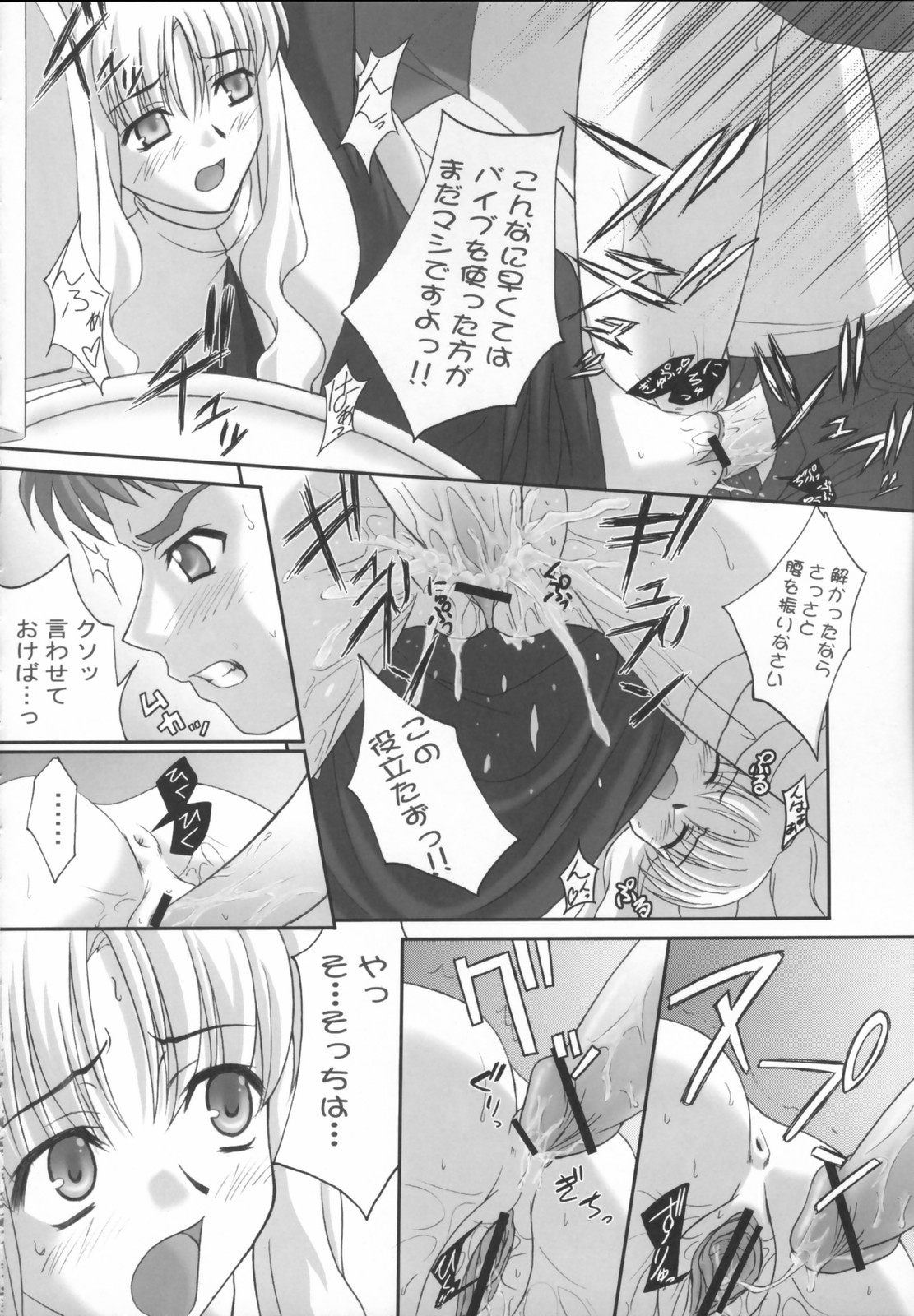 Madness of sister page 11 full