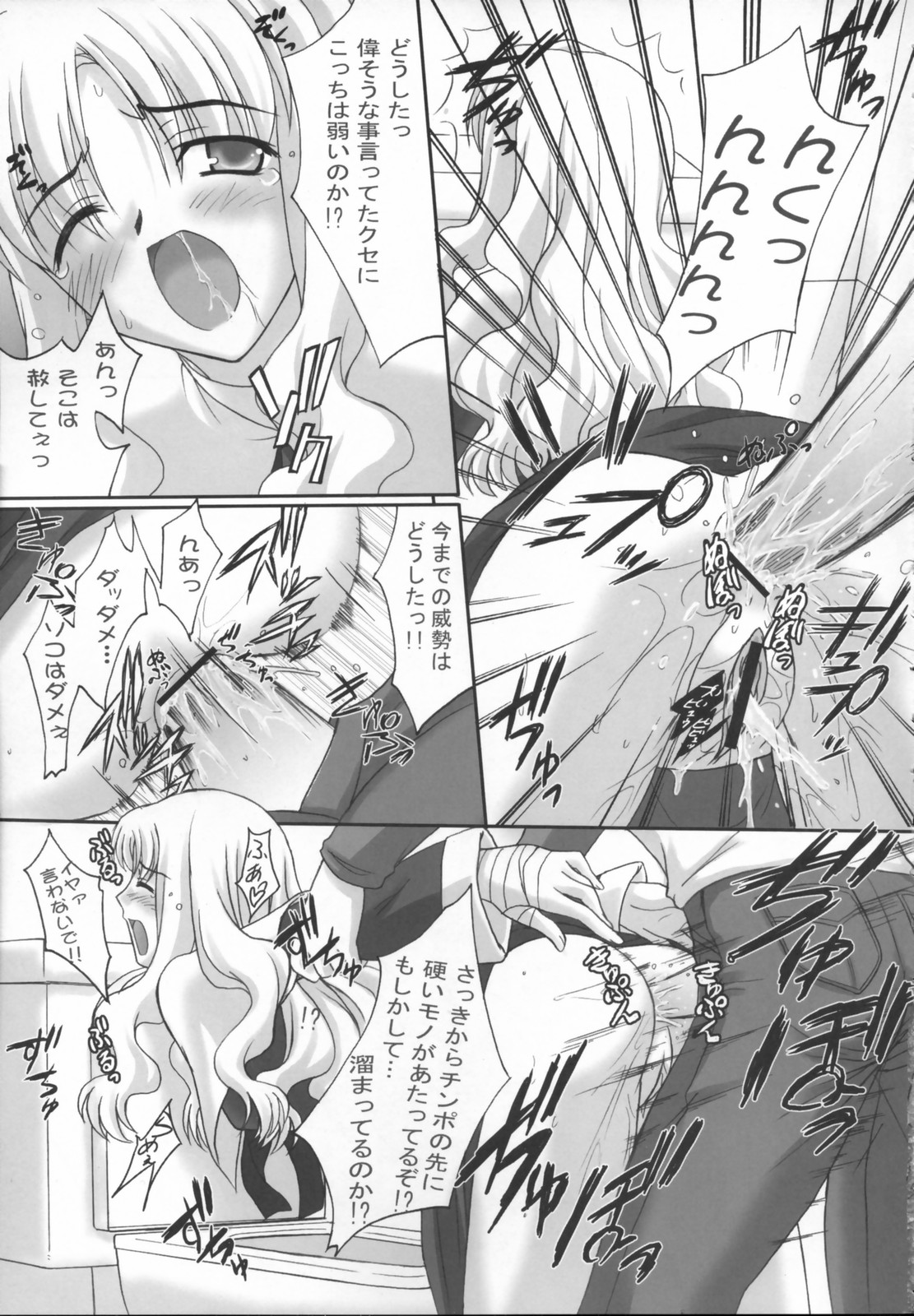 Madness of sister page 12 full