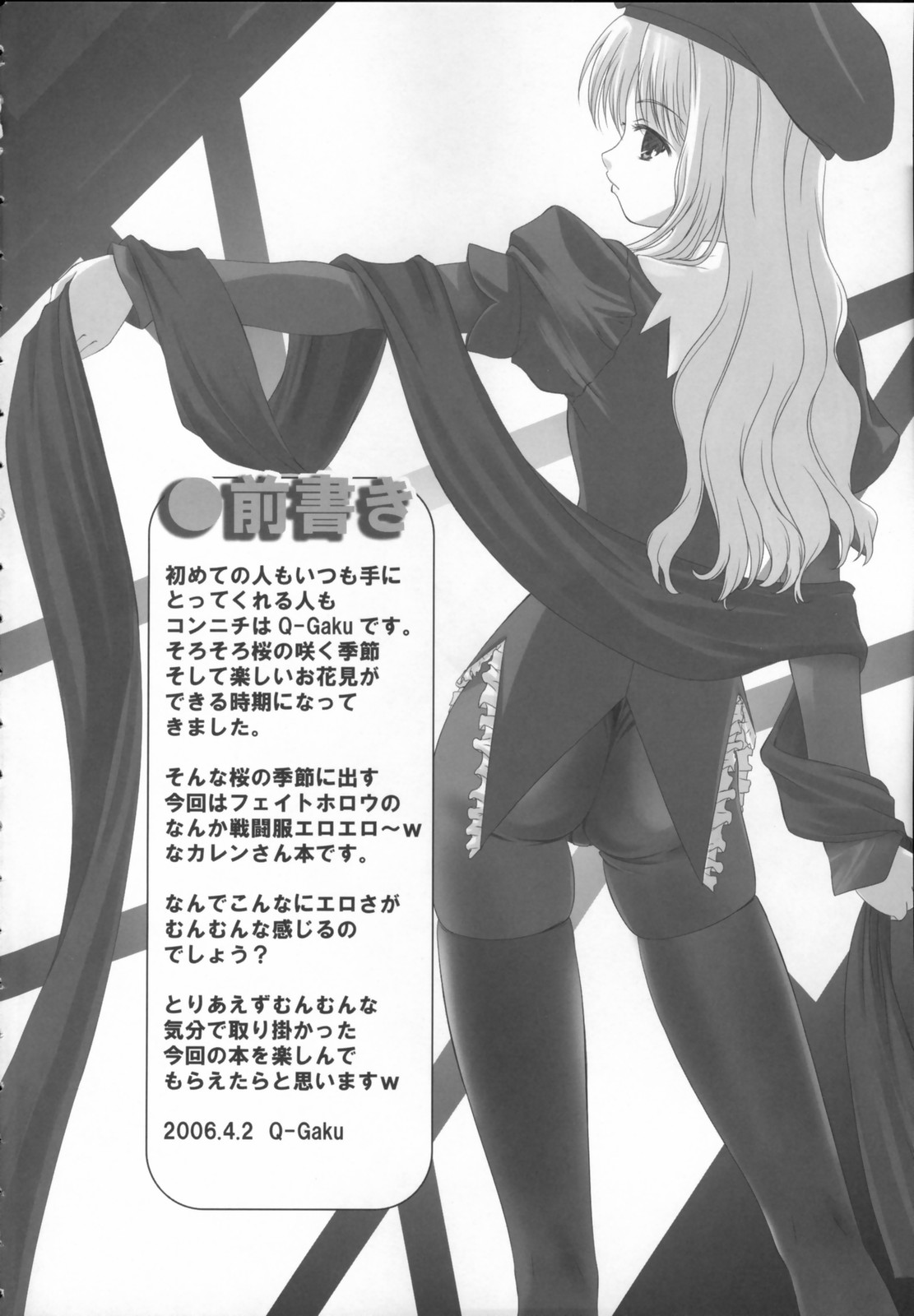 Madness of sister page 3 full