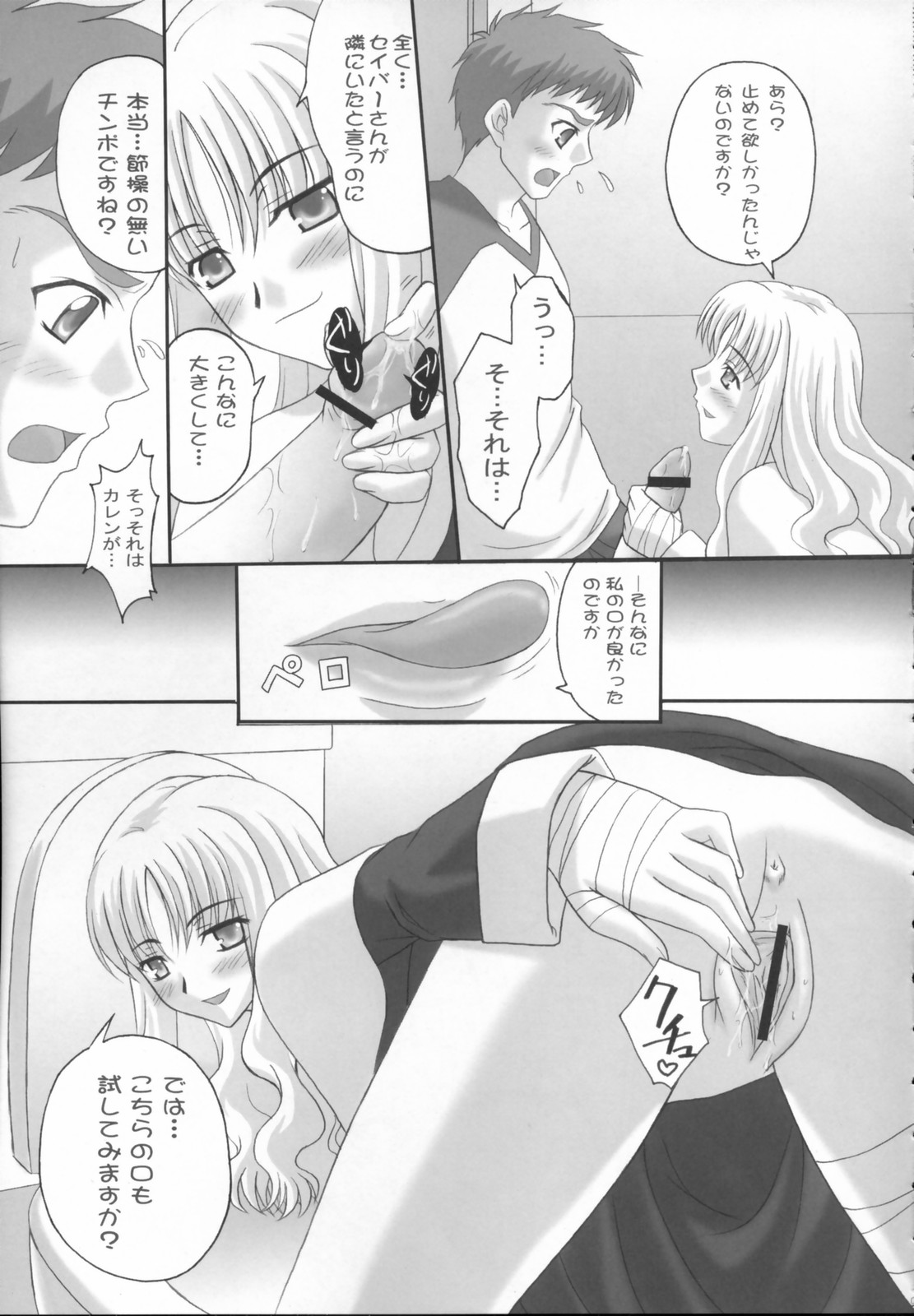 Madness of sister page 8 full
