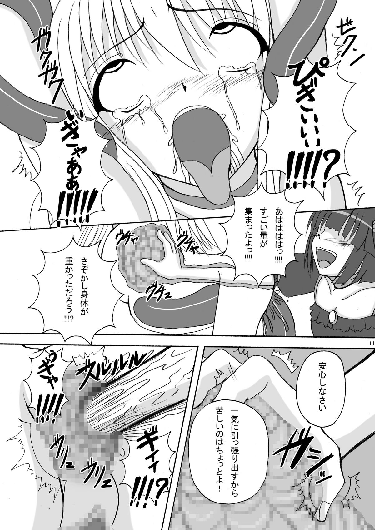 LipCatch Priska 3 page 11 full