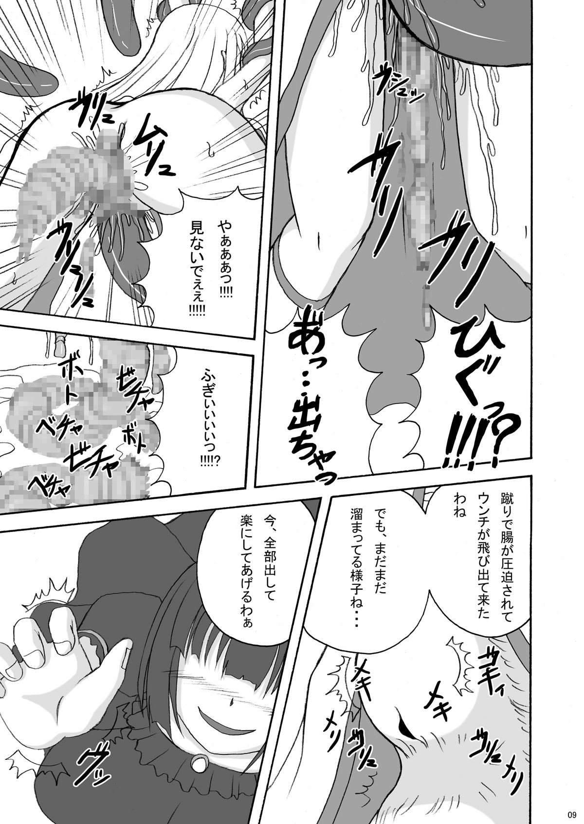 LipCatch Priska 3 page 9 full