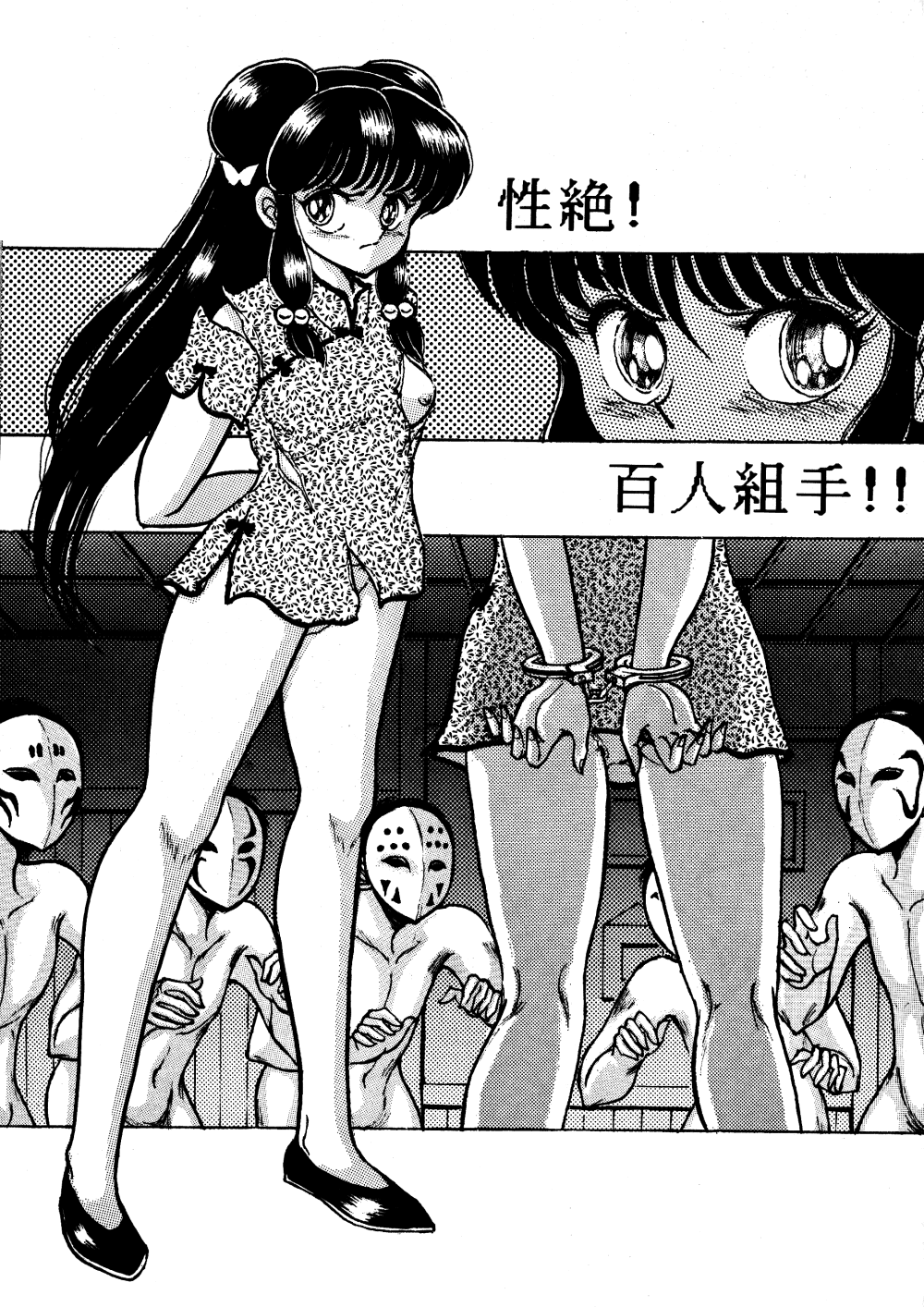 SHARAKU SPECIAL page 12 full