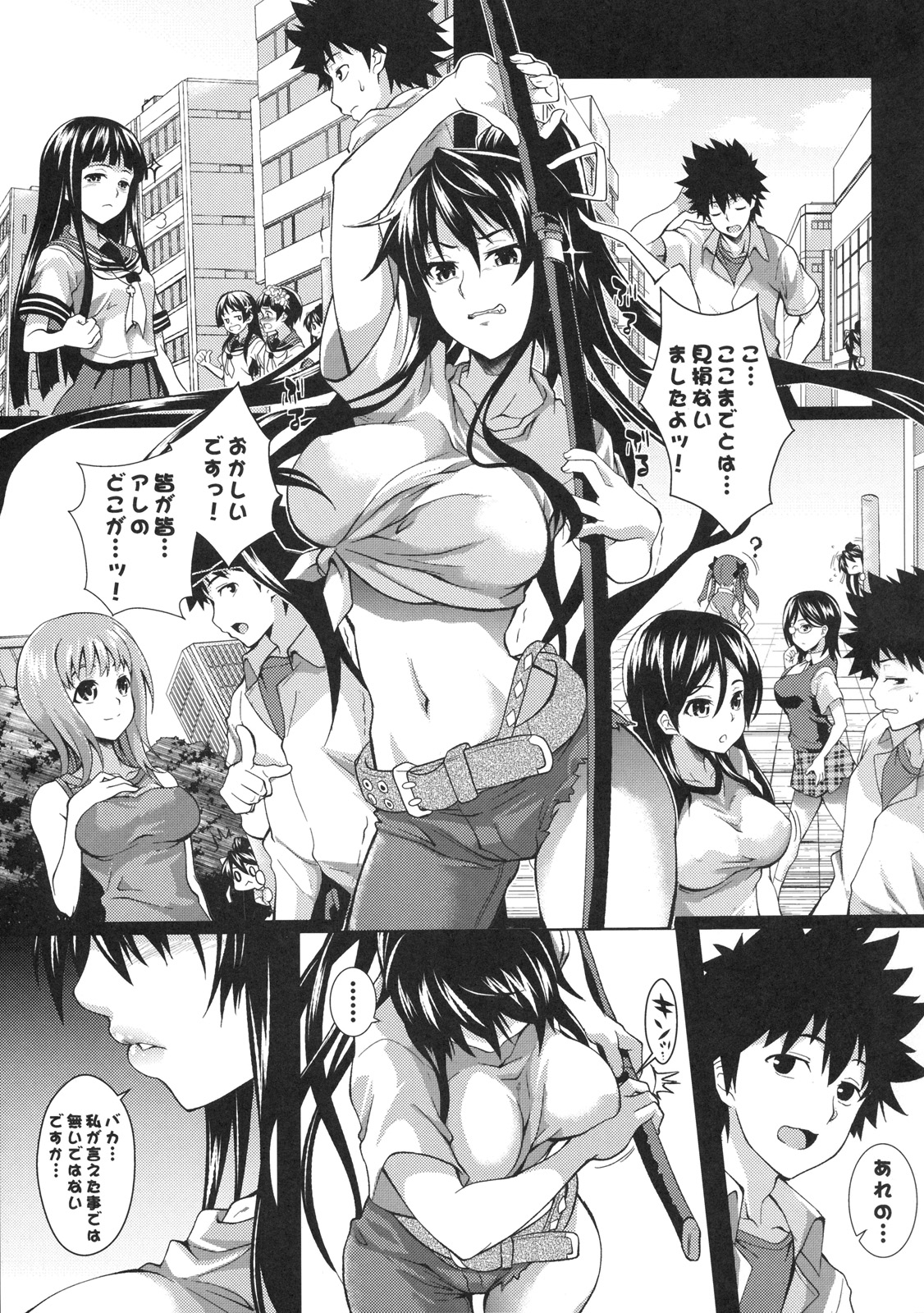 Amakusa Moyou na Roku % page 4 full