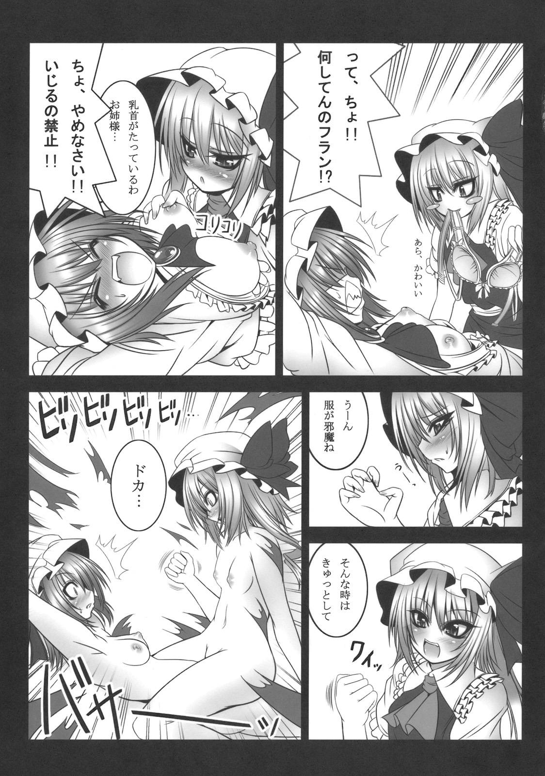 Kougetsu Shimai page 11 full