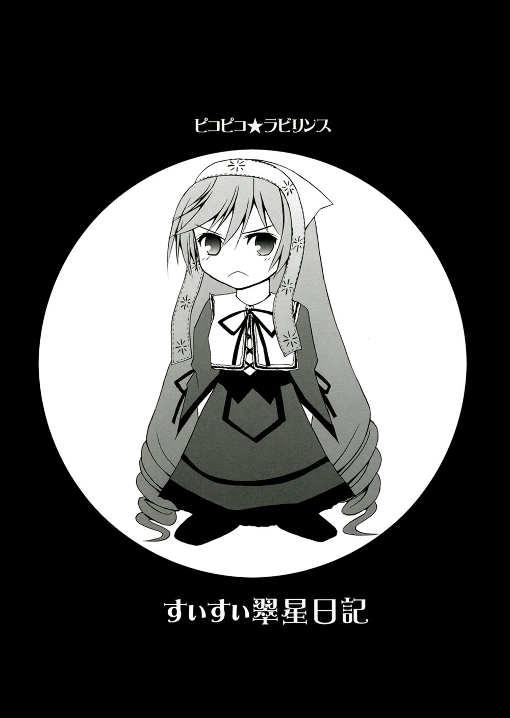 Suisui Midori Boshi Nikki page 8 full
