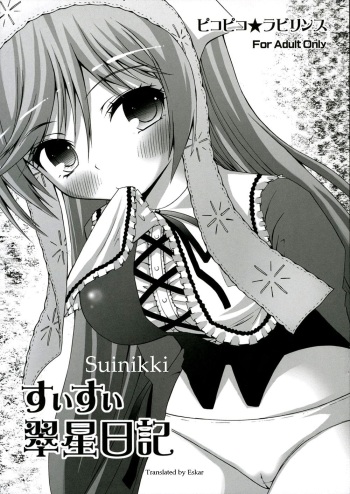 (C70) [Pico Pico Labyrinth (Fujisaka Lyric)] Suisui Midori Boshi Nikki (Rozen Maiden) [Russian] [Eskar] cover