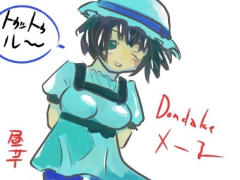 [Houjoukun Mania] Dondake Mail (Steins;Gate) cover